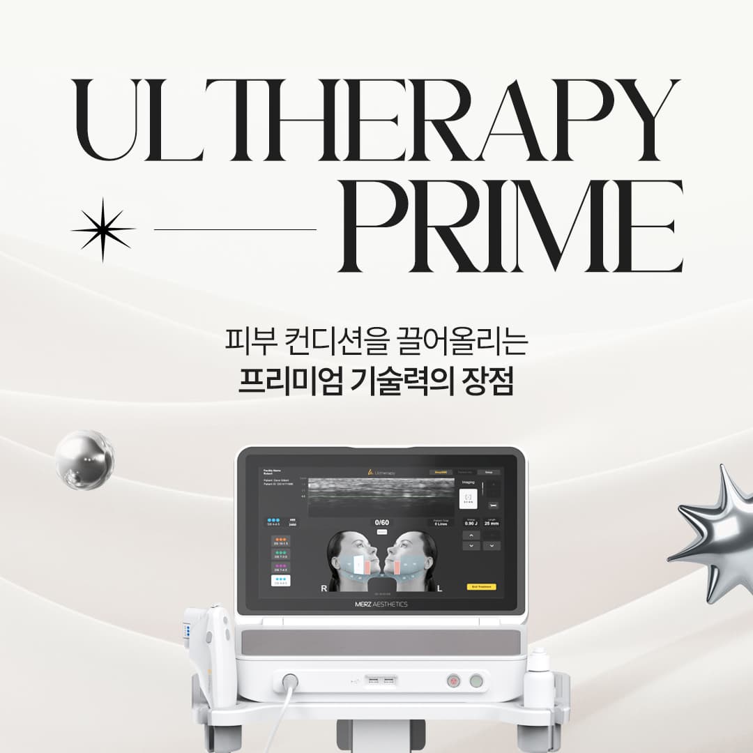 울쎄라피 런칭 EVENT